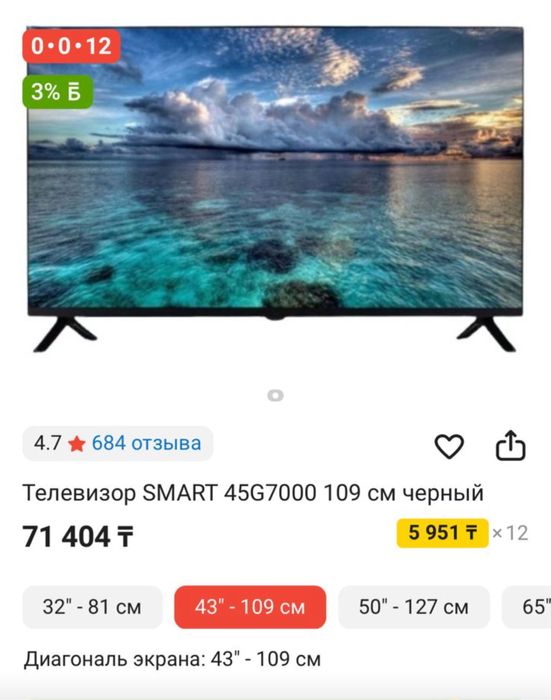 Телевизор Smart 109 см, 43 диагональ