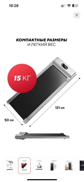 Беговая дорожка