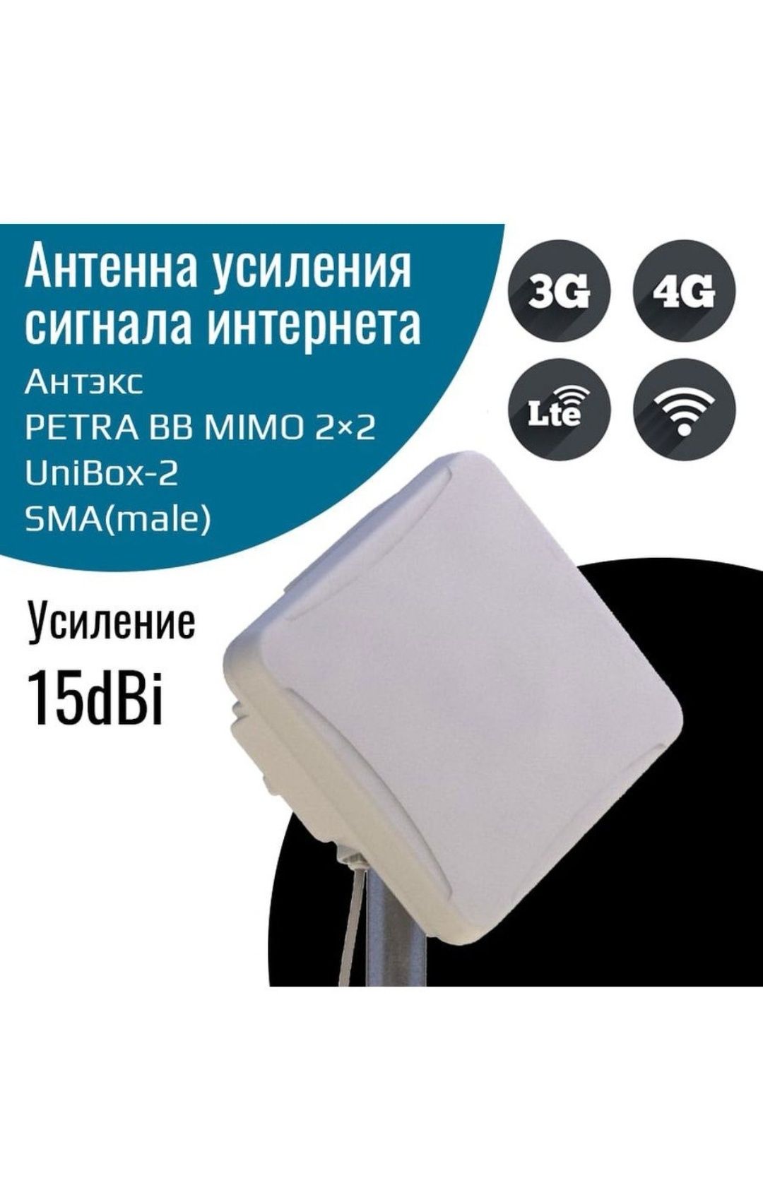 4G,3G интернет-комплект