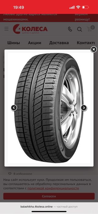 Зимние шины R20 фирма сайлун