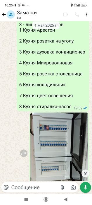 Электромонтаж домов в Ташкенте. За доступные цены