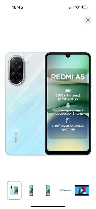 Продается Redmi A5 64 гб