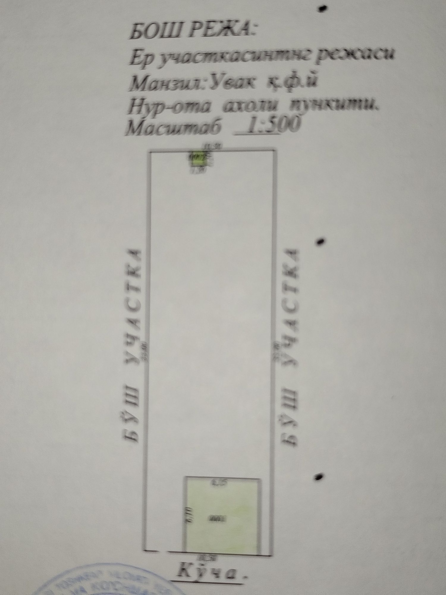 Продам дачу ориентир чайхана " Алязис"
