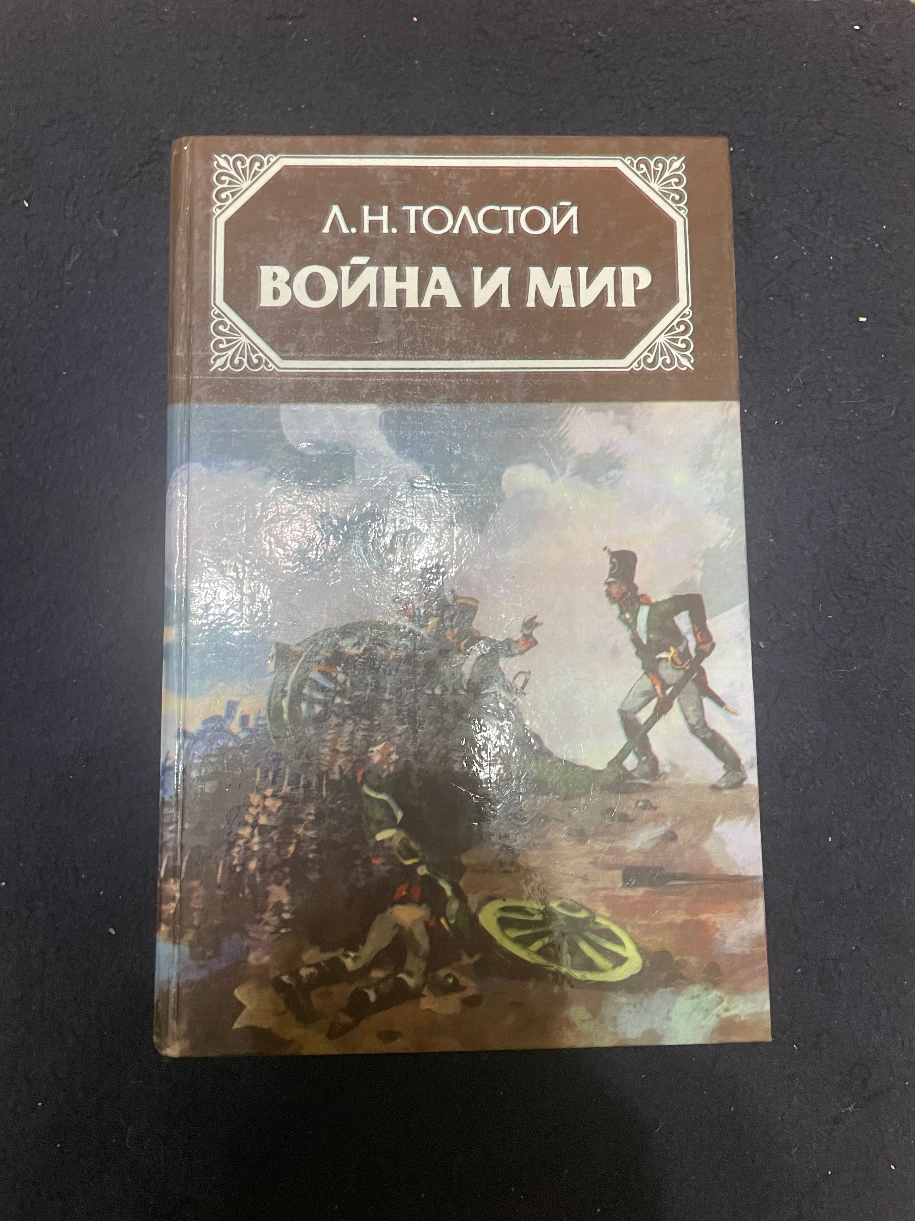 Книги русских писателей-классиков