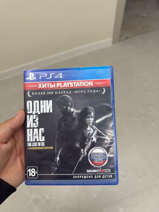 Продам одни из нас