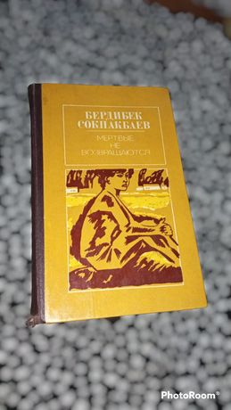 Книга на русском языке