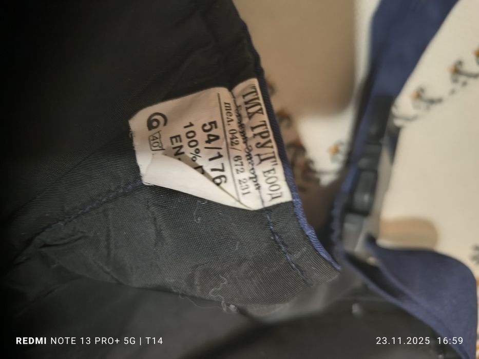 Работен Гащеризон 176/54