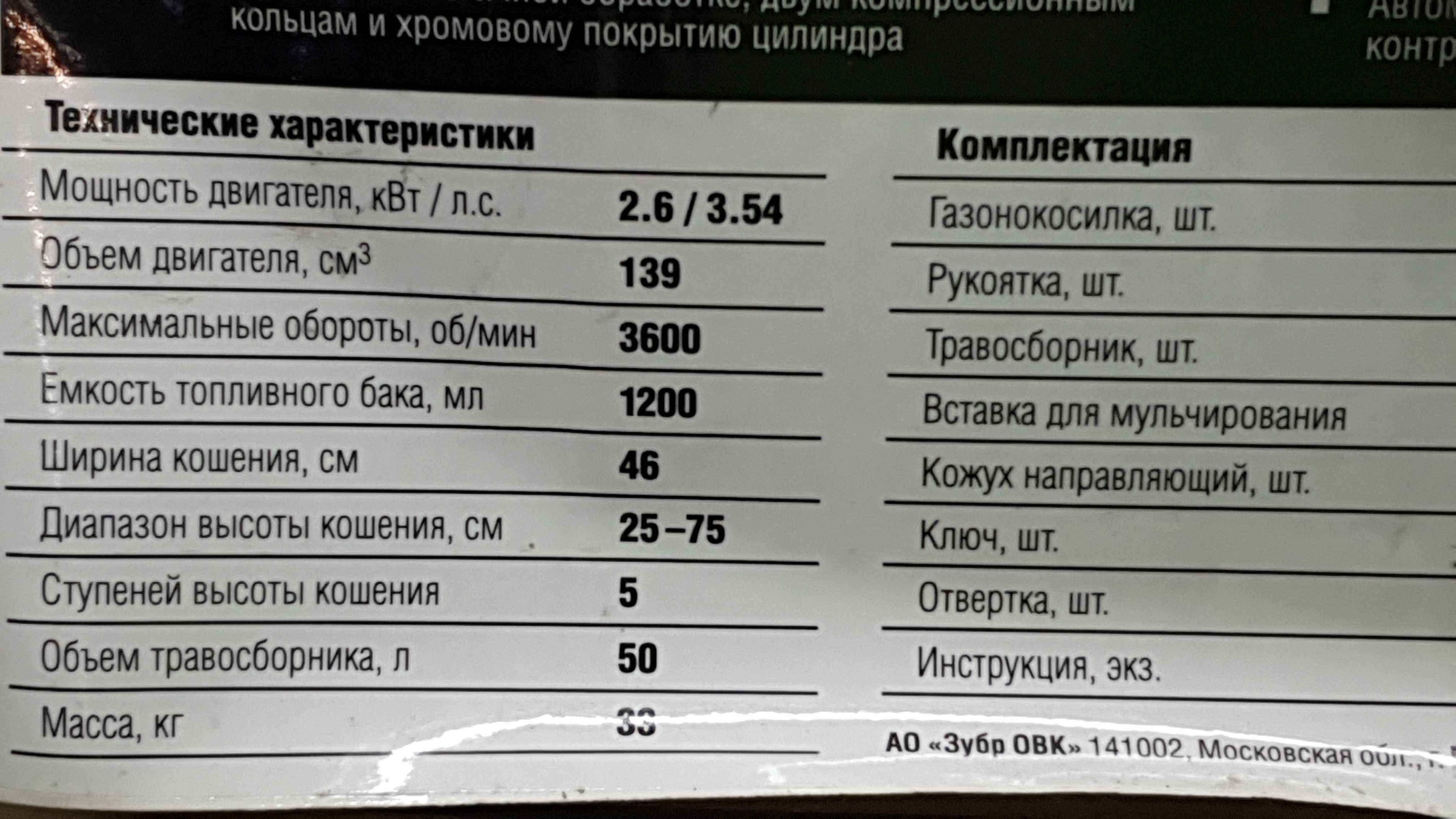 Новая газонокосилка самоходная  бензиновая ЗУБР ГКБ-460СТ 139см3