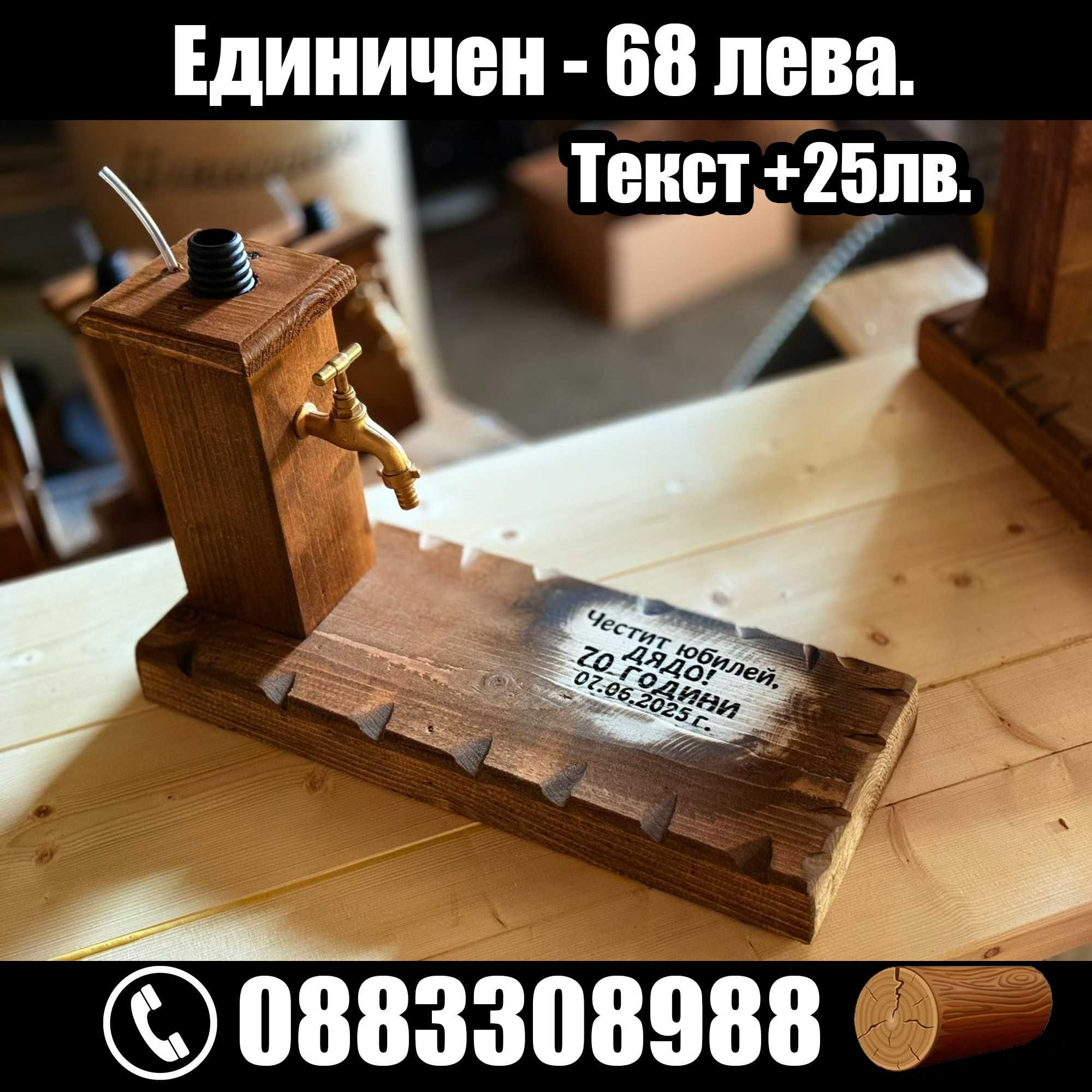 Подарък за алкохол, мезе