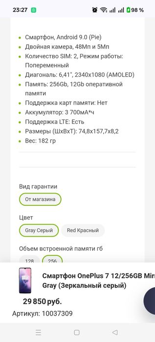 Смартфон "One plus7" 256гб