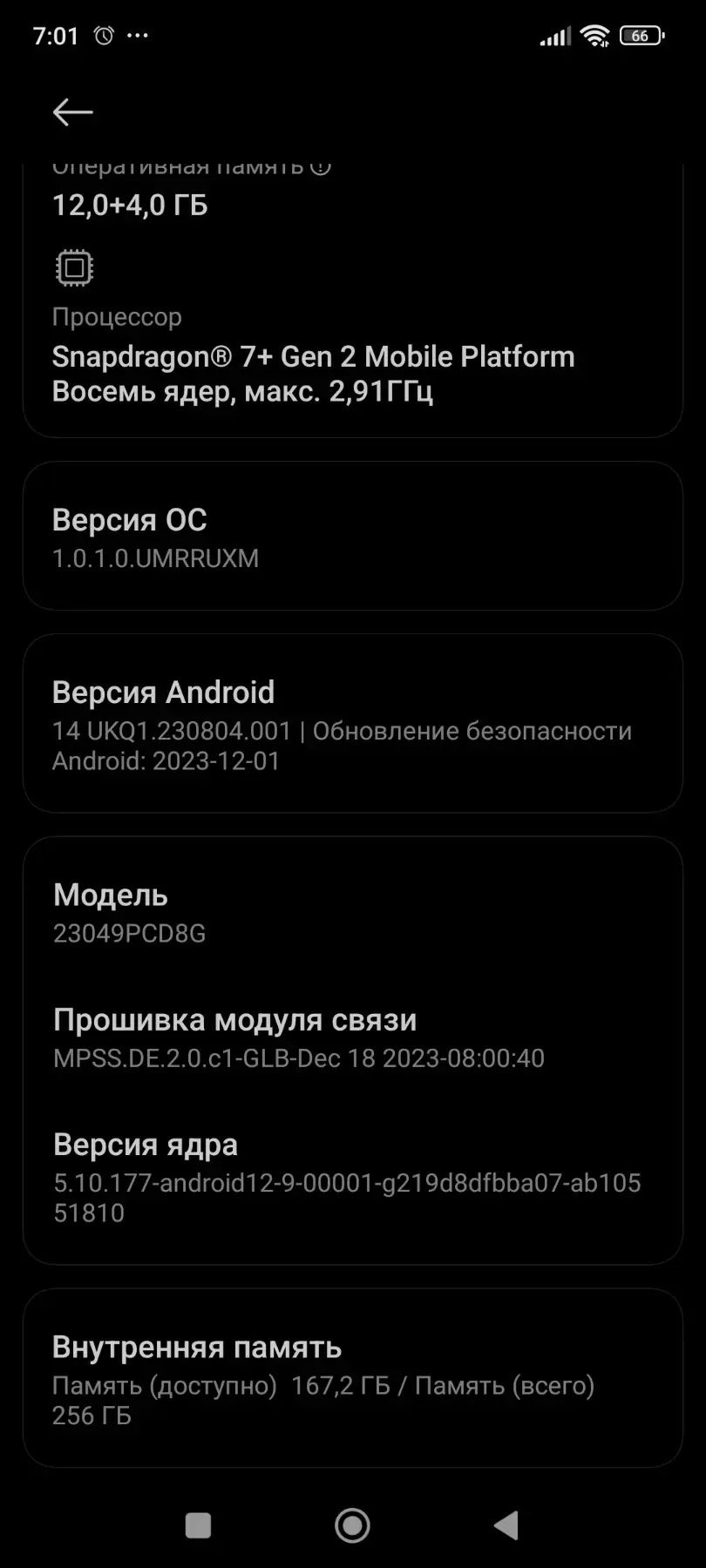 Телефон сотилади хиаоми Рocco F5.5G