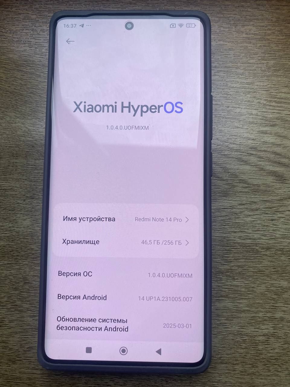 Redmi Note 14 Pro+