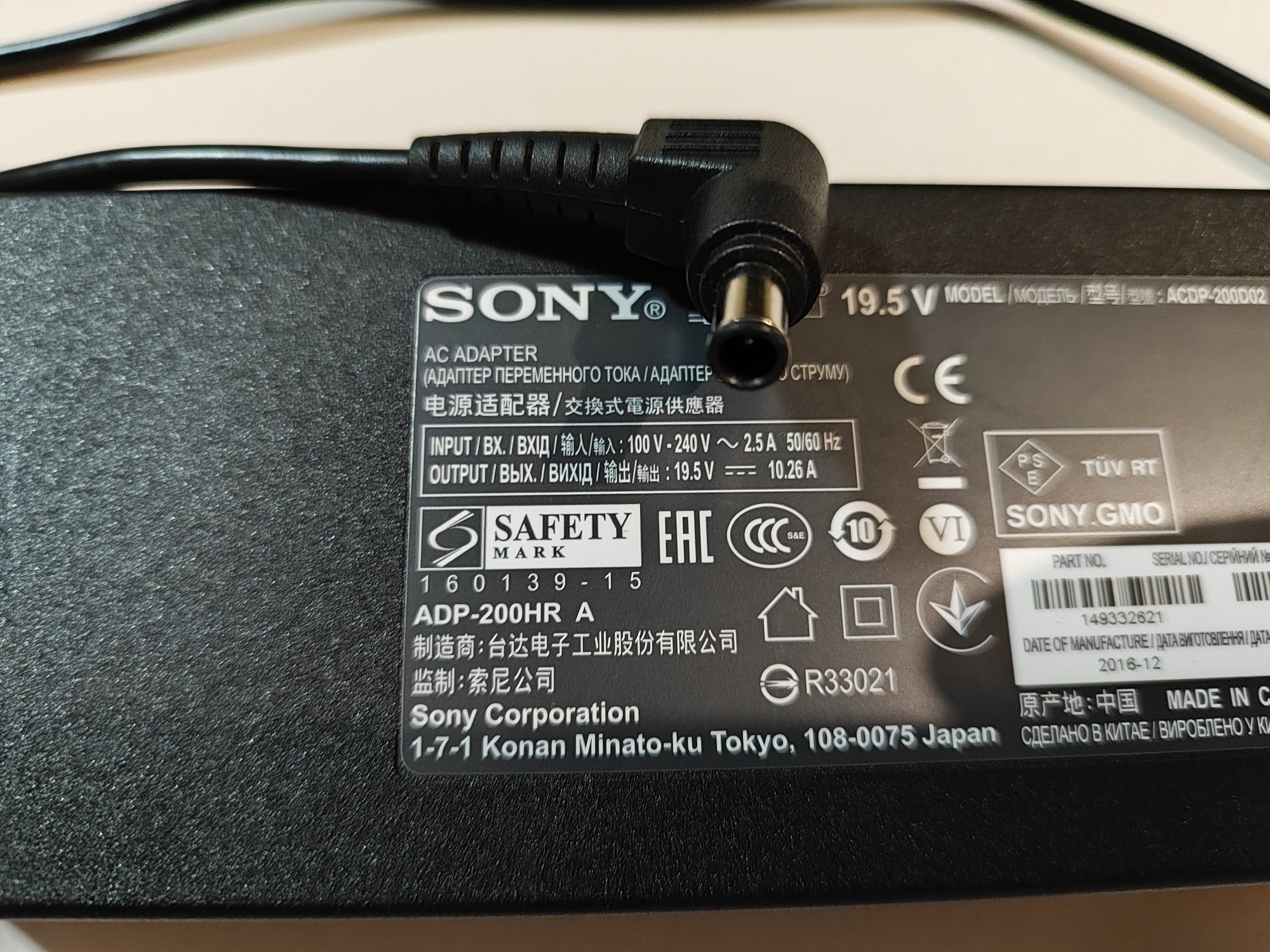 Оригинално зарядно за SONY 19.5V / 10.26A / 200W
