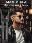 Soch olish mashinkasi Promozer 9806