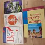Пътят на душите, а дали не е б12, клуб 5 сутринта, алергиите и астмата