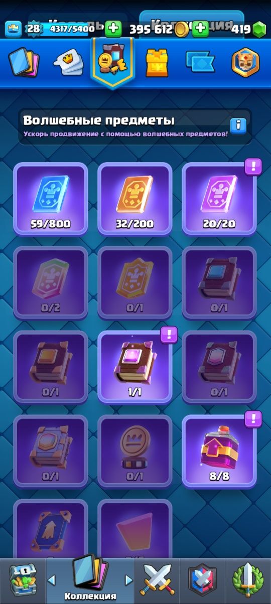 Продаю аккаунт Clash Royale