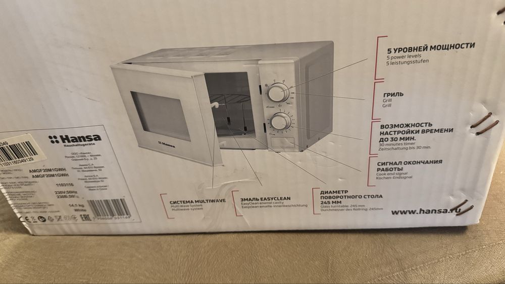 Милровълновоа фурна Hansa