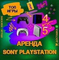 Жалға/Аренда/Прокат/Arenda Сони Sony PlayStation PS5 ПС5 PS4 ПС4 PS ПС