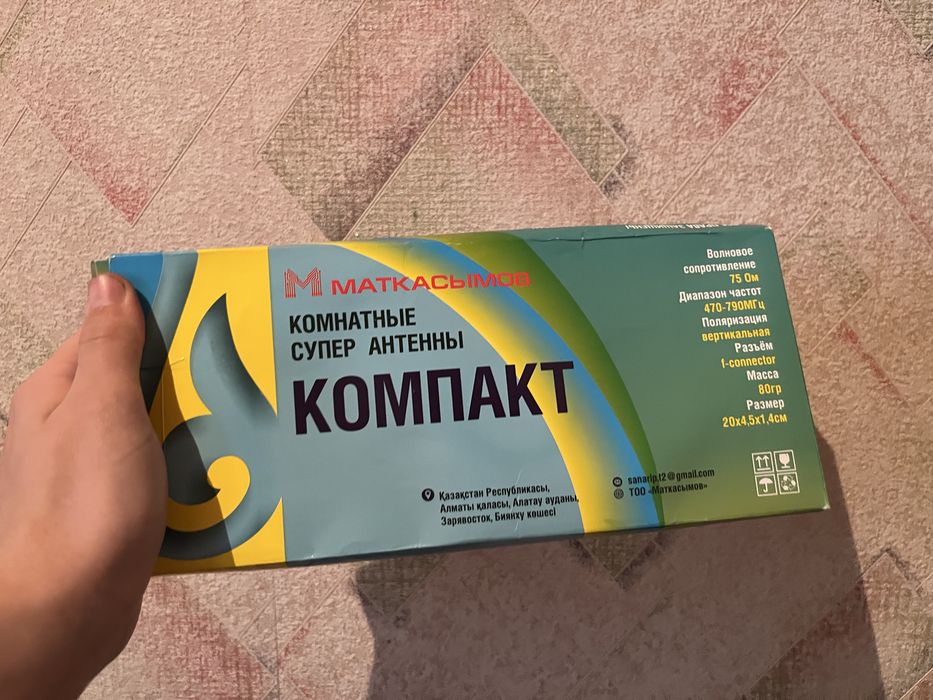 Продам антену ждя телевизора