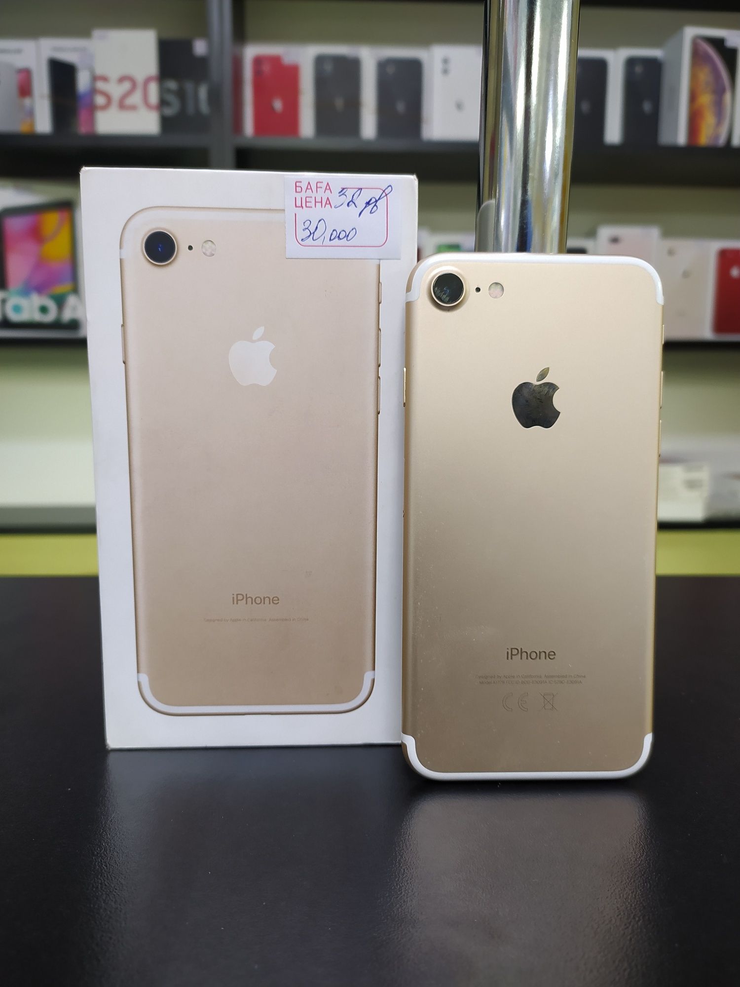 Apple iPhone 7 32gb