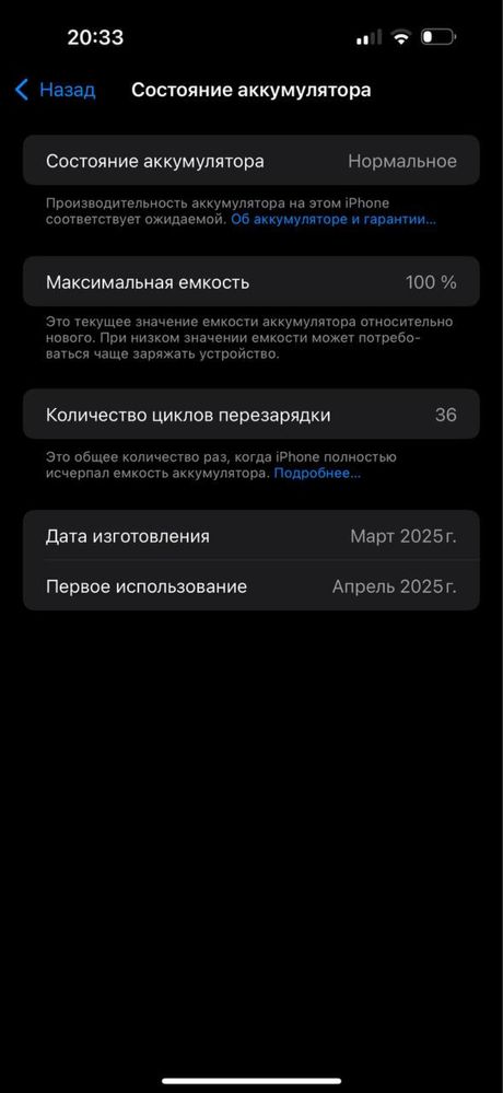 Iphone 16 pro max 256 100% desert sim