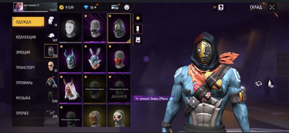 Фре файр аккаунт