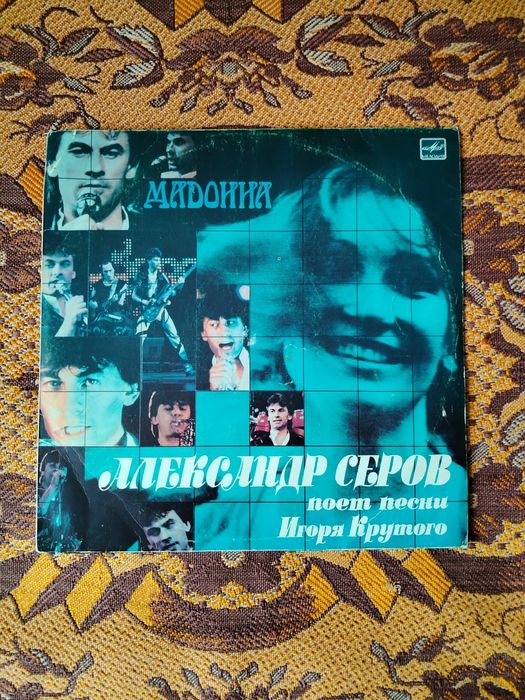 Продам советскую виниловую пластинку