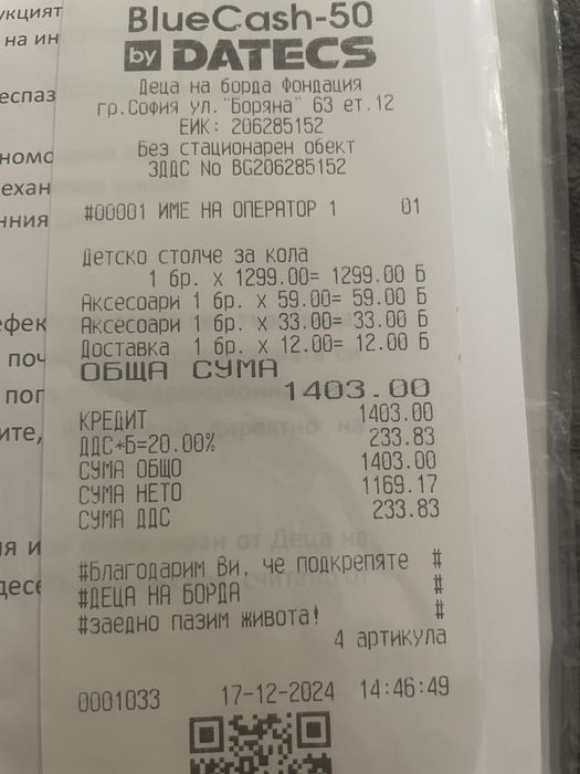 Axkid one 2 столче за кола
