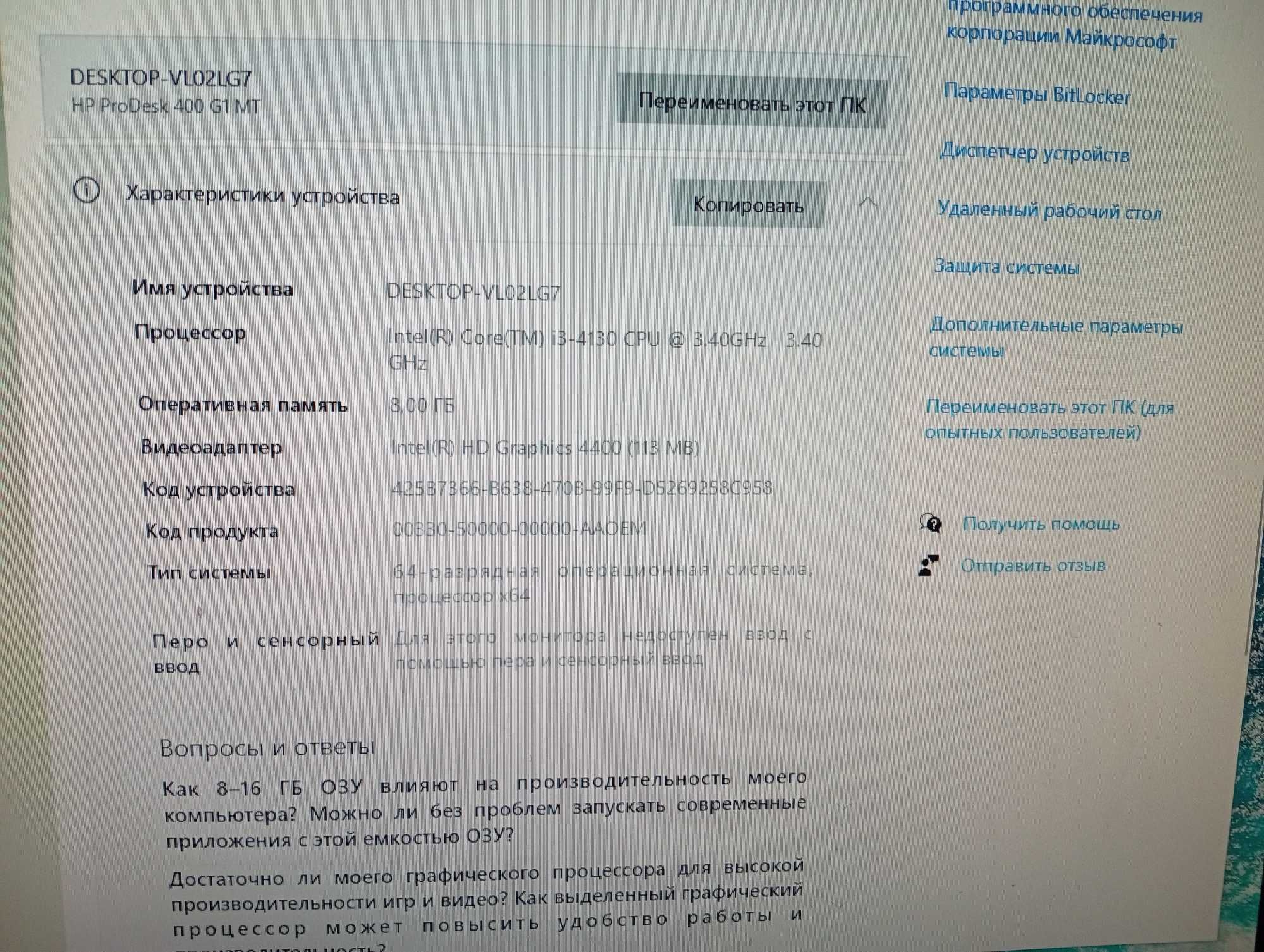 Core i3 4130 для офиса и учебы