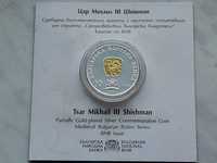 Цар Михаил-Шишман III - Сребърна монета с частично позлатяване