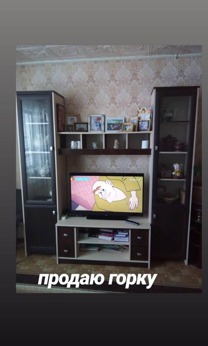 Продам горку в гостиную. Только она в разборном виде.