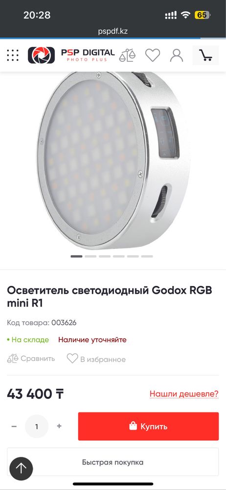Godox rgb r1 подсветка и фонарь