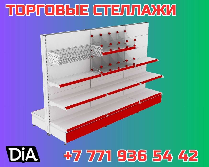 Стеллаж металлический сборный, полка стеллаж, полка металлическая kats