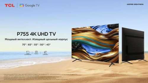 Televizor arzon smart tv TCL телевизор Первые руки гарантия+доставка
