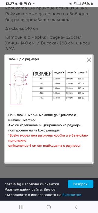 Лятна макси рокля