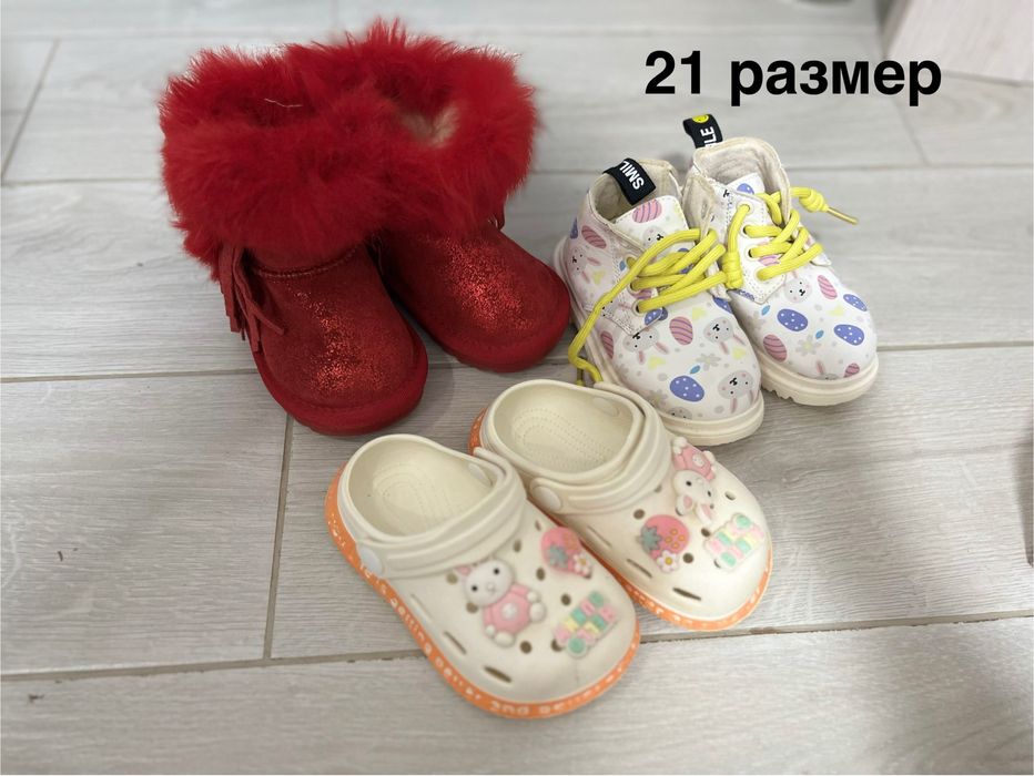Детские зимние, демисезонные , летние обуви