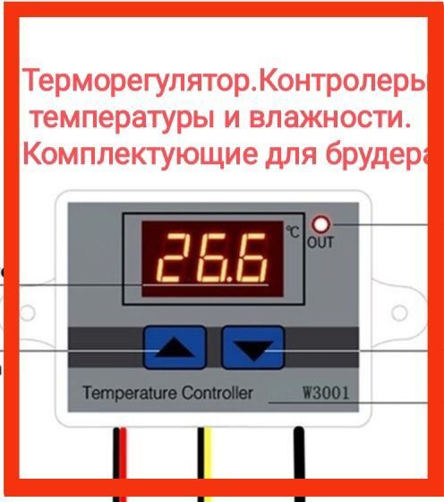 Реле времени и многое другое