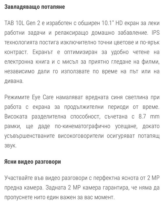 Таблет чисто нов