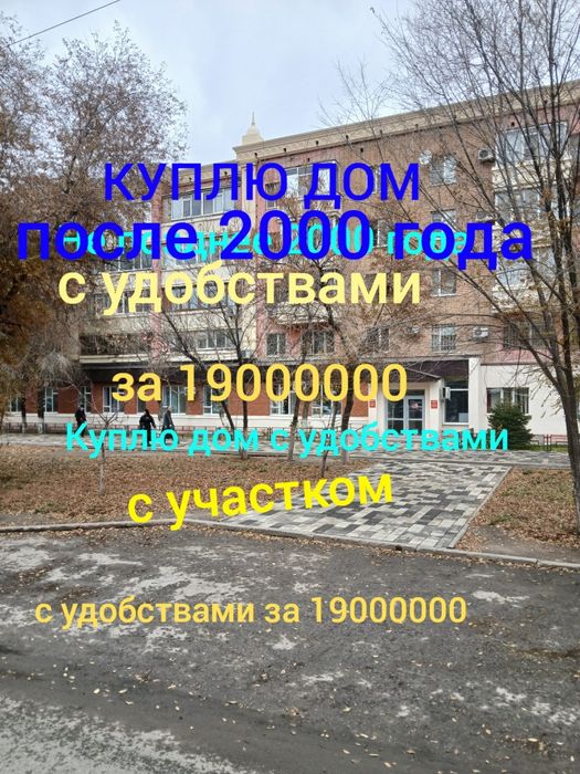 Дом 120 кв м с удобстами