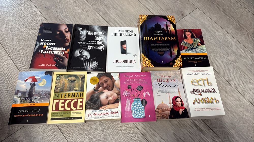 Книги по 1500 тенге из домашней библиотеки