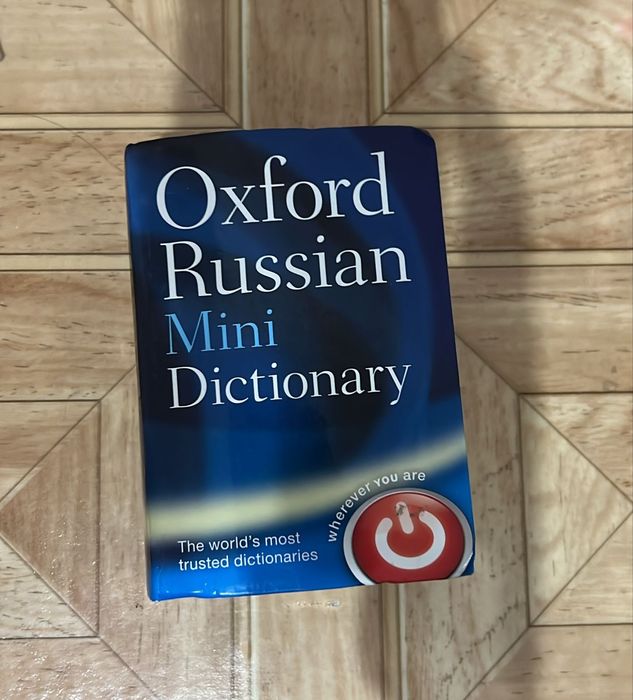 Мини Русско-английский и англо-русский словарь.
