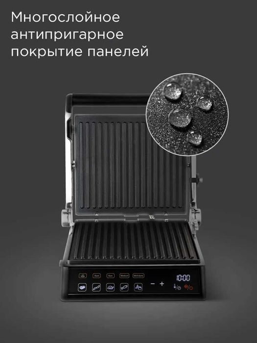 Электрогриль 3в1 РЕДМОНД SteakMaster GM305