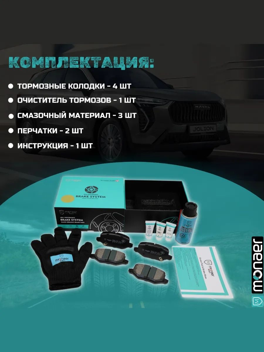 Kolodka premium Treker  Onix  Monza  Malibu 2 Kaptiva Ekinox Trailblaz