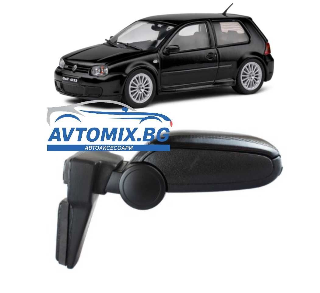 Подлакътник за VW GOLF 4