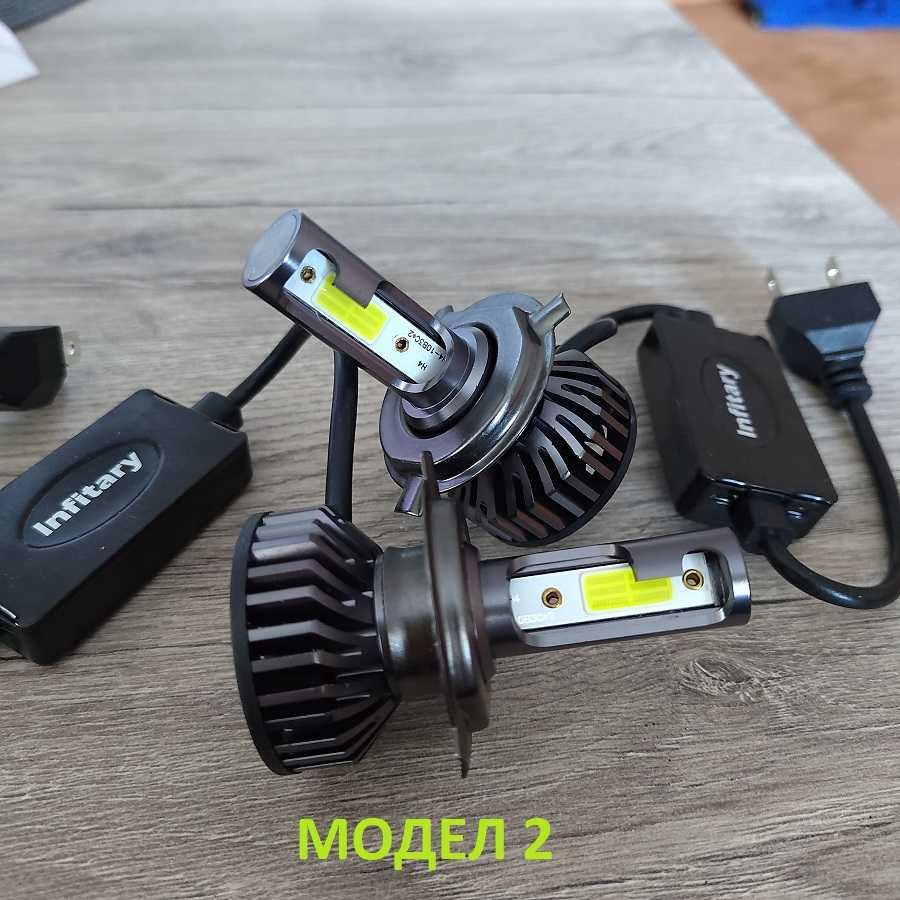 LED Крушки Infitary H7, H4, H1, HB4, HB3, H11, H3 Лед крушки infitary