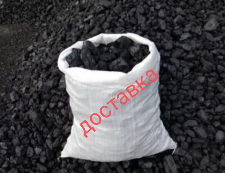 Уголь дрова в мешках