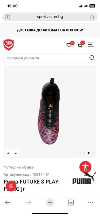 Футболни обувки 38.5