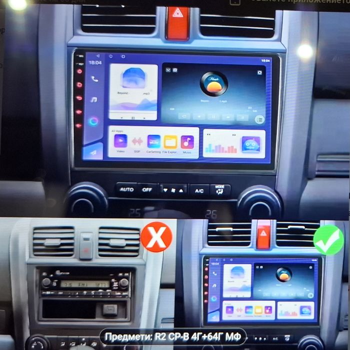 Мултимедия за HONDA CRV3 от 2006до 2012