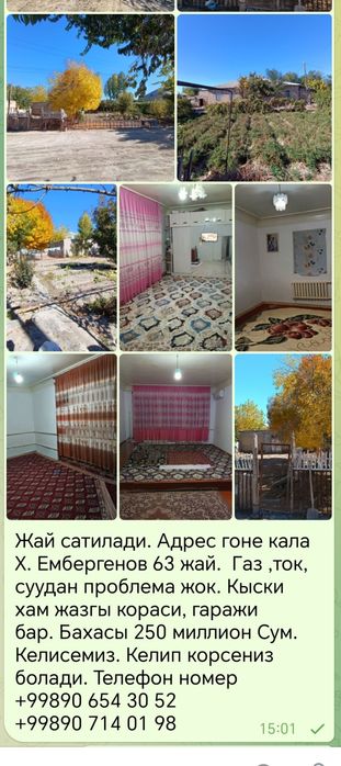 Жай сатилади. Бахасы 250 000. Келисемиз