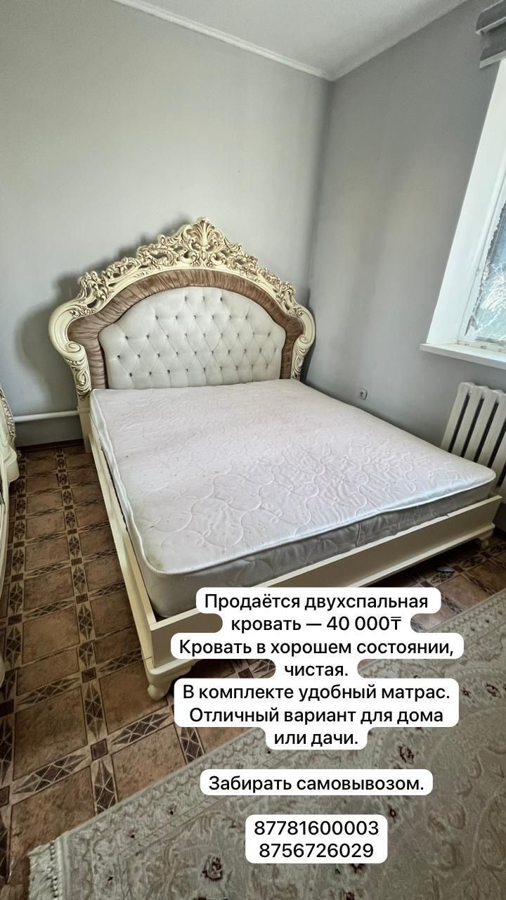 Продается кровать